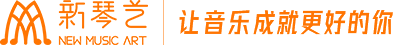 广东新琴艺音乐文化有限公司-音乐艺考,艺考集训,钢琴艺考,声乐,小三门,视唱练耳,乐理