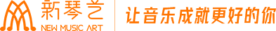 新琴艺-2019